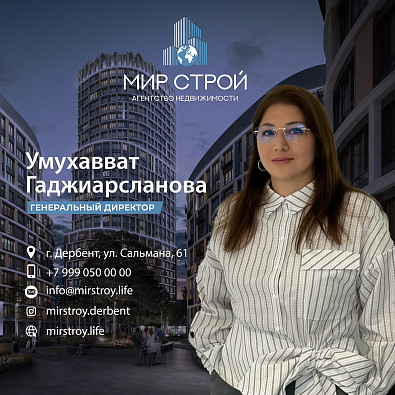 Умухавват Гаджиарсланова